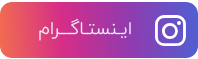 تاسیسات مرکزی حسینی