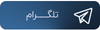 تاسیسات مرکزی حسینی