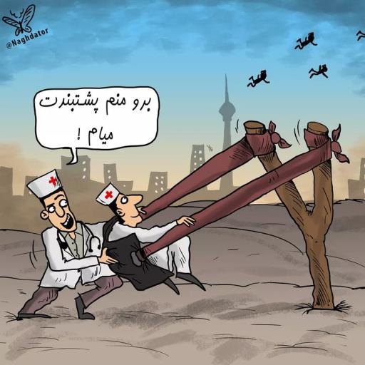 هشدار نسبت به مهاجرت کادر درمان : کوچ 4500 پزشک و پرستار طی 8 ماه !